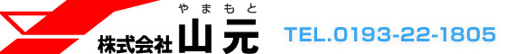 株式会社　山元